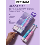 Зубная щетка электрическая PECHAM от 5 лет 2 шт.