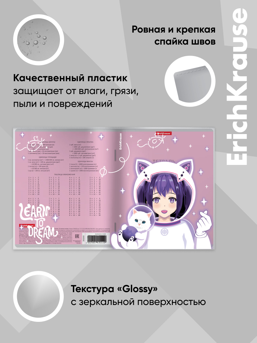 Обложка ErichKrause 34.7 x 21.2 см 12 шт. - фото 6