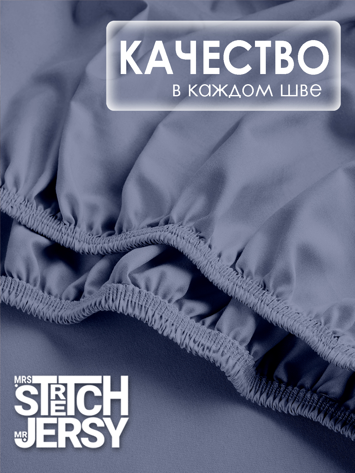 Простыня Mrs.Stretch Mr.Jersy Индиго 160 x 200 см на резинке - фото 3