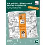 Набор для рисования FunnyMat Мой Дом