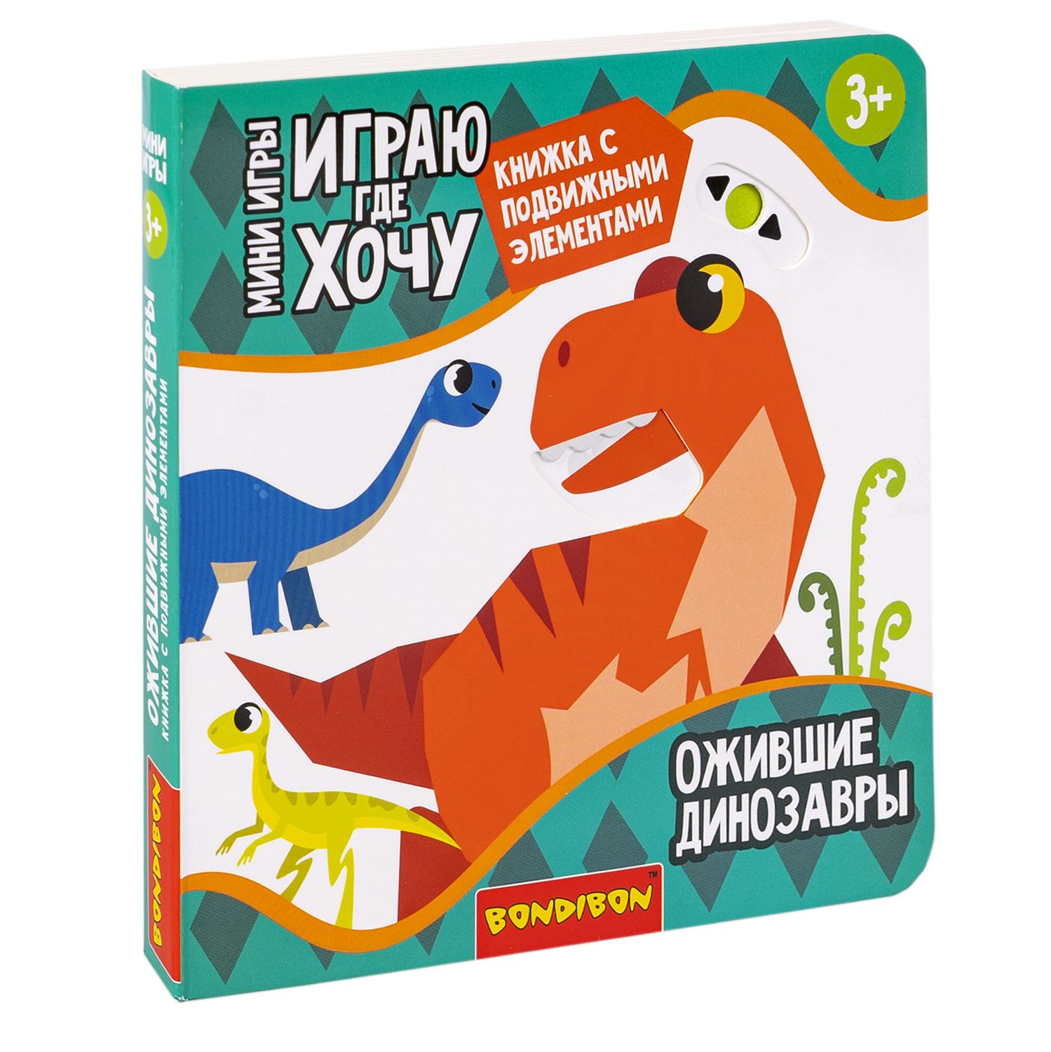 Настольная игра Bondibon в дорогу Ожившие Динозавры - фото 3