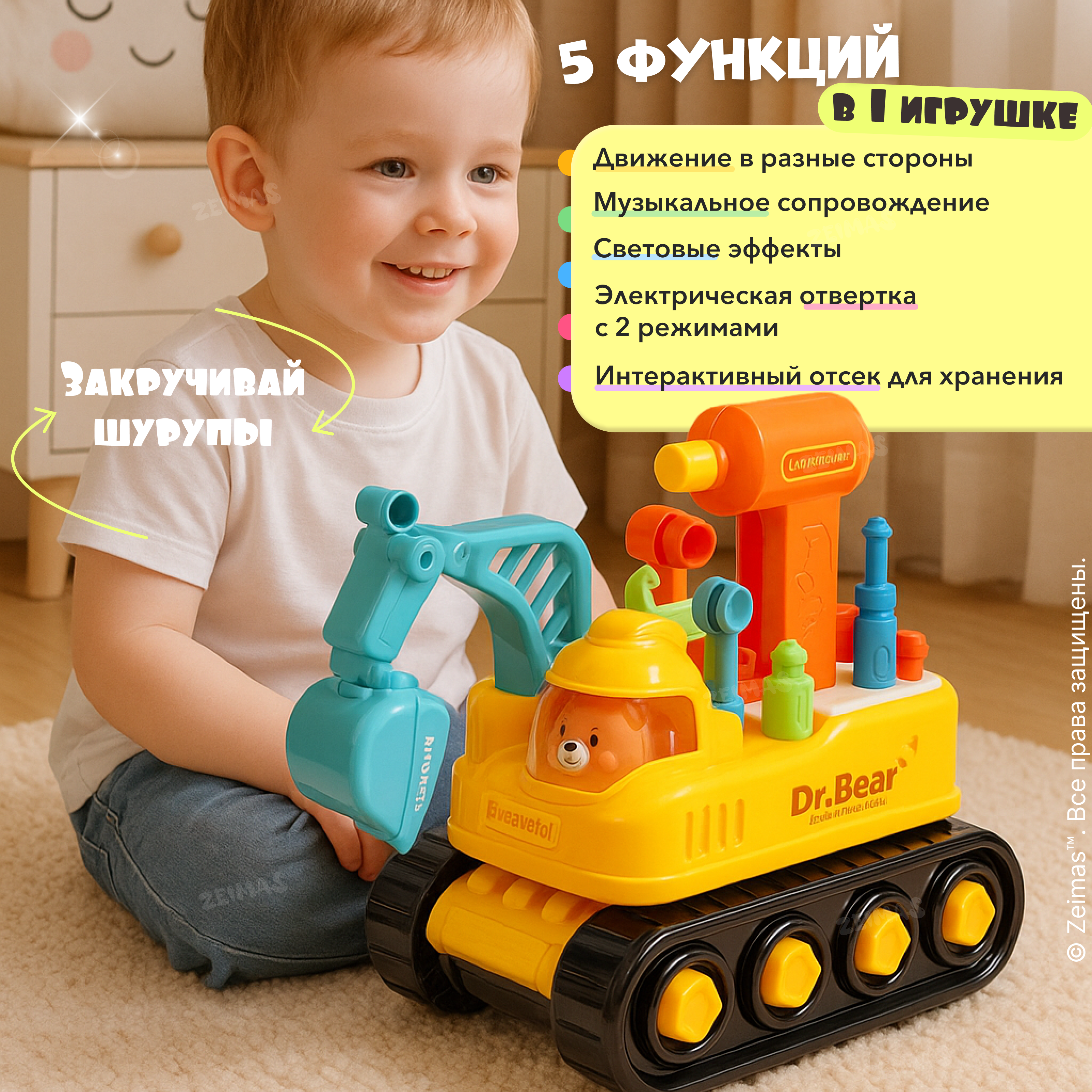 Игрушка Zeimas - фото 5