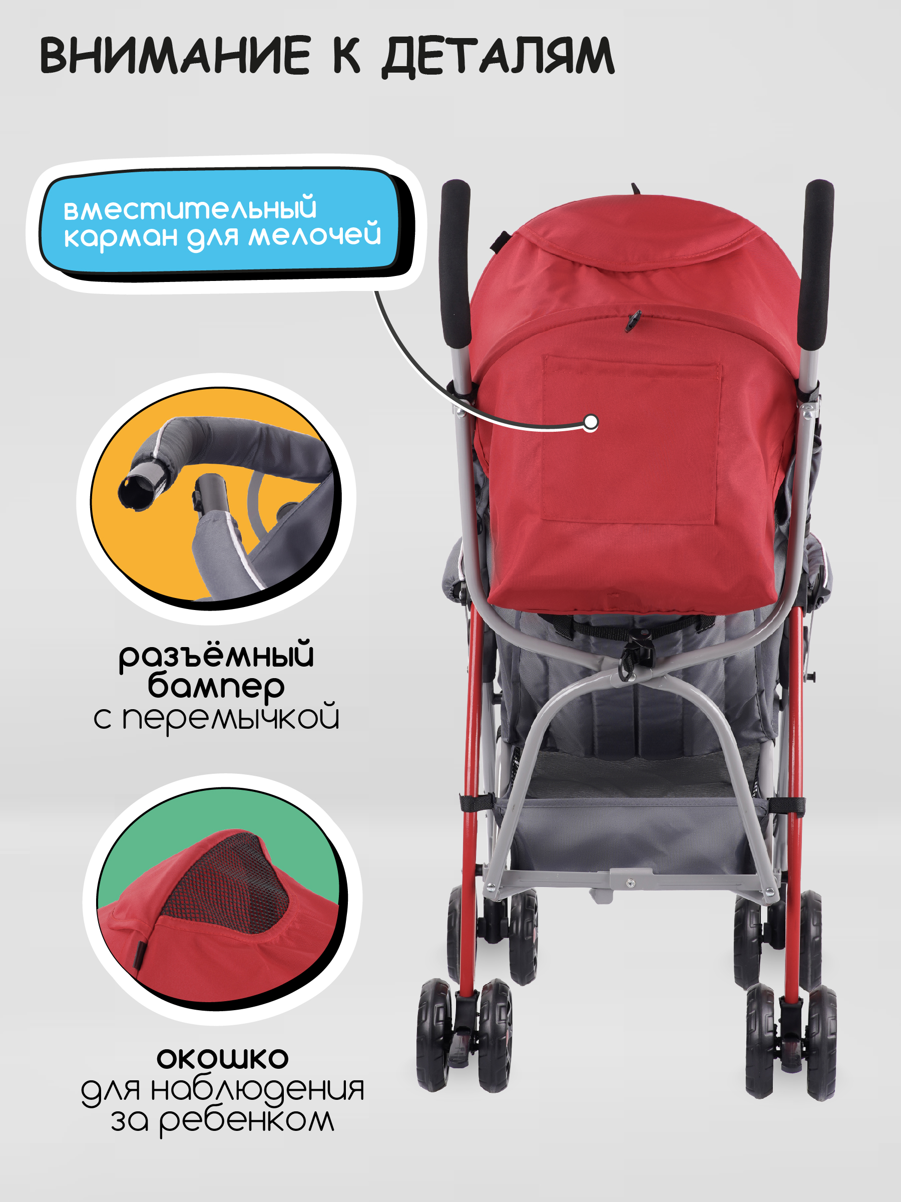 Коляска прогулочная Indigo Bono красный - фото 5