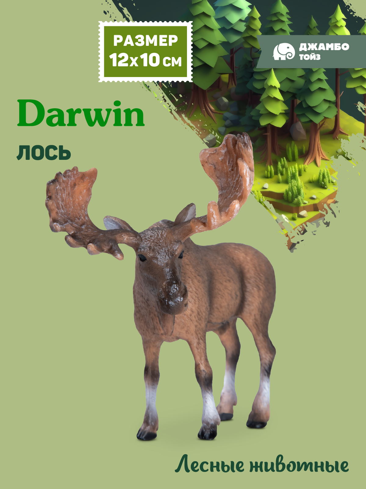 Фигурка DARWIN Животные Лось - фото 1