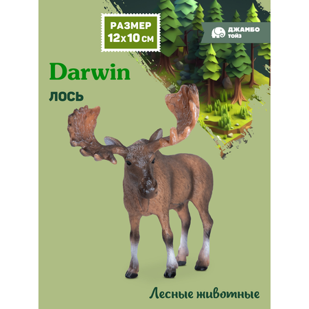 Фигурка DARWIN Животные Лось