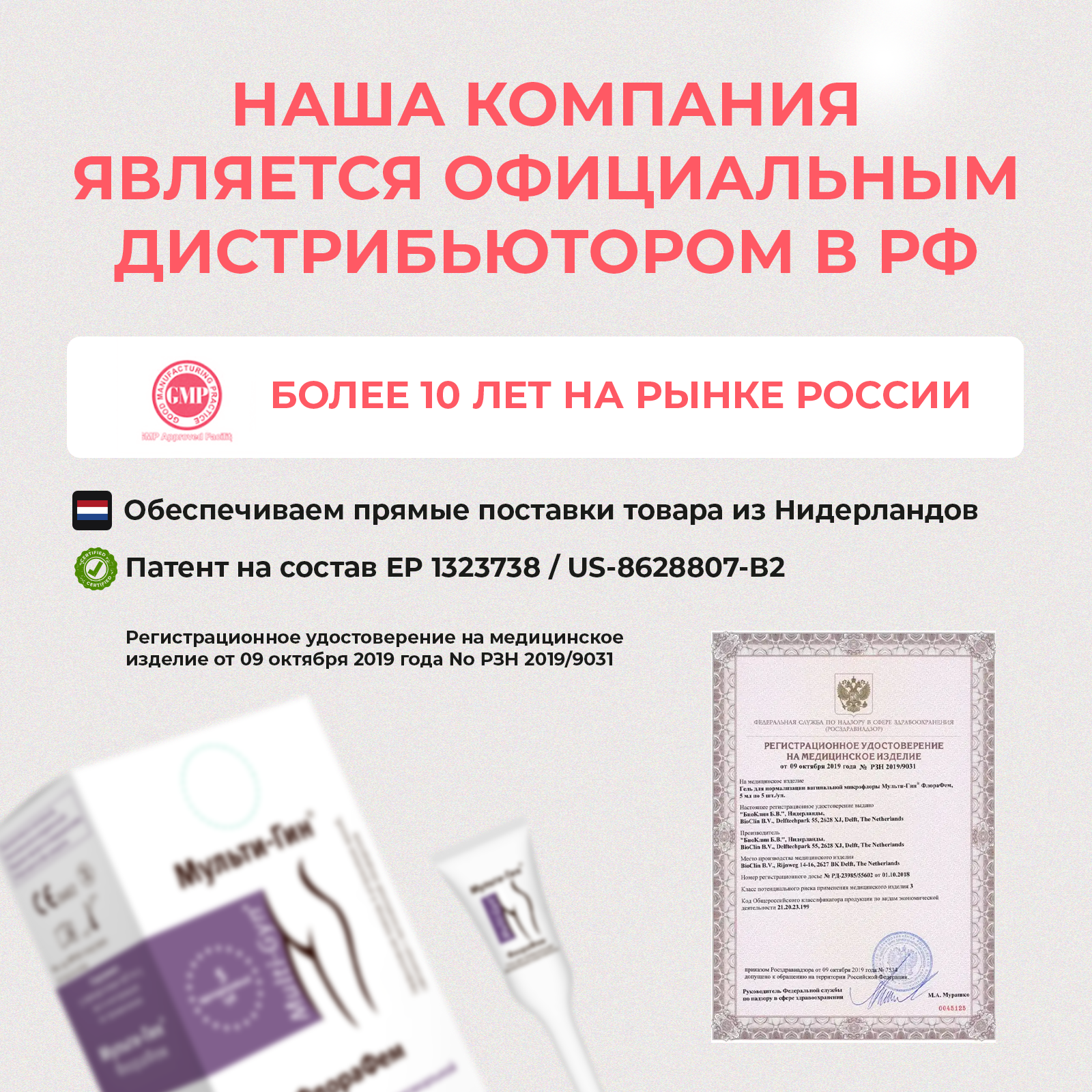 Гель для интимной гигиены Multi-Gyn 25 мл - фото 9