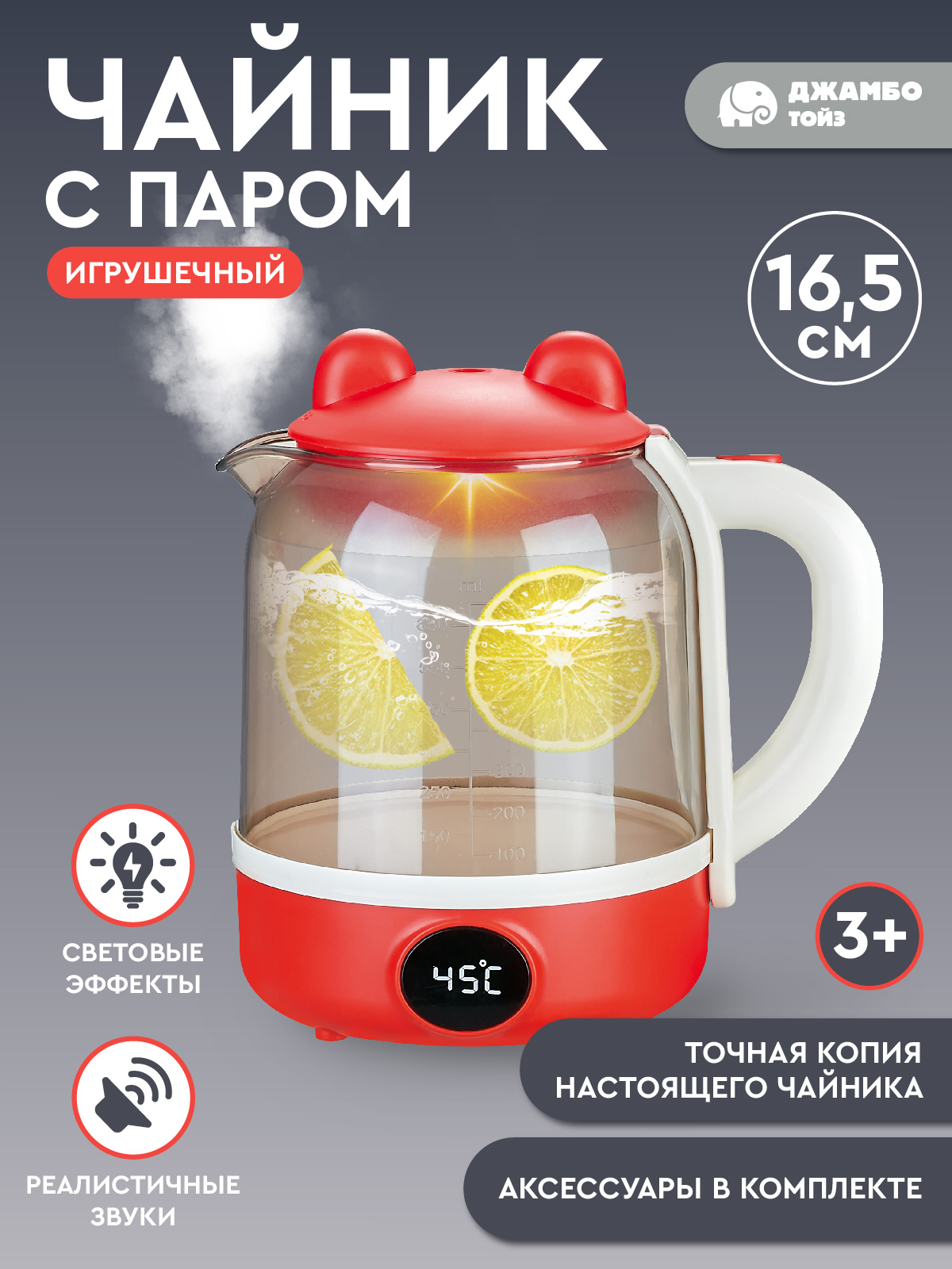 Игрушка AMORE BELLO чайник - фото 2