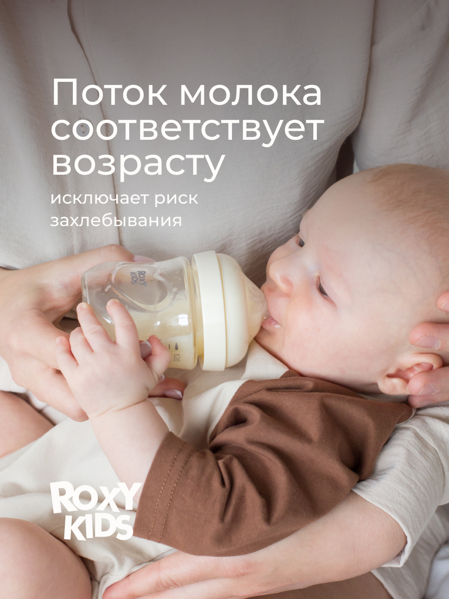 Бутылочка ROXY-KIDS - фото 4