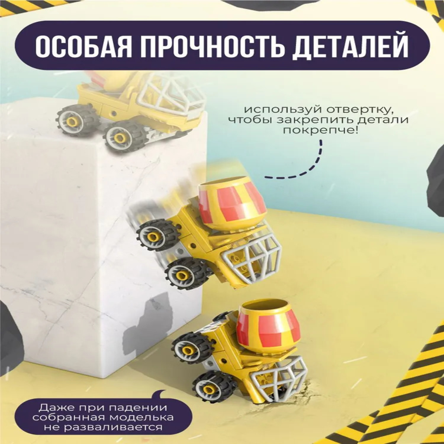 Конструктор Turbosky Лёлик Строительная техника мягкий - фото 8