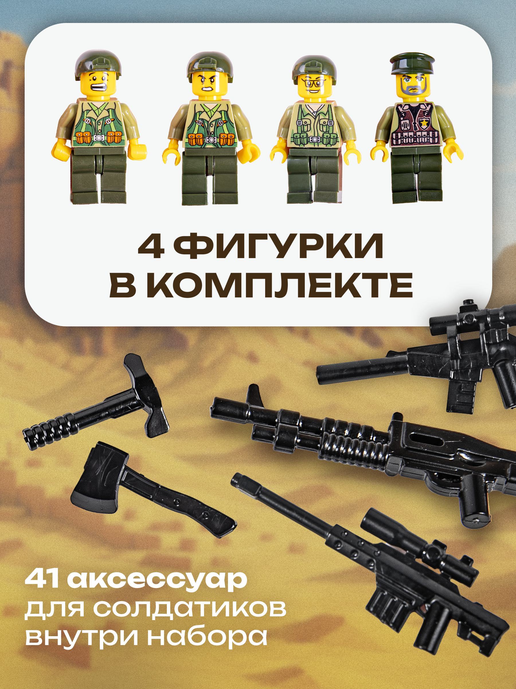 Конструктор BAZUMI Военная база штаб фигурки LEGO 717 дет. - фото 3