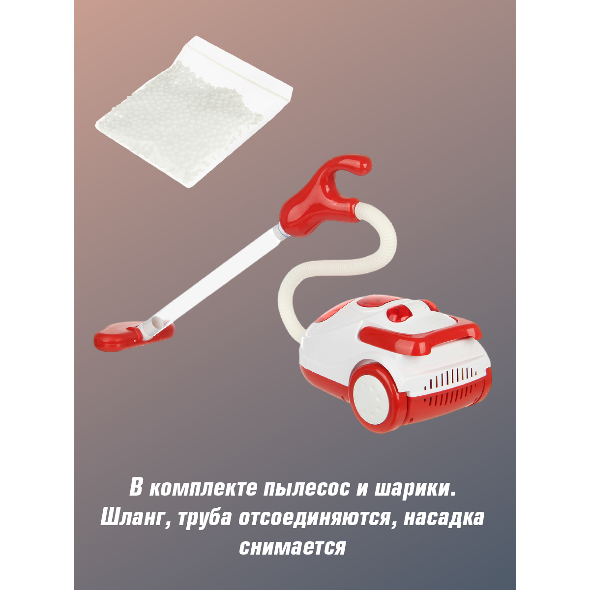 Игрушка Veld Co пылесос - фото 2