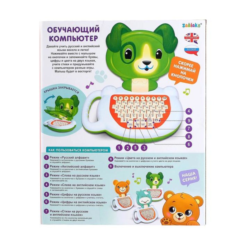 Игрушка Zabiaka - фото 8