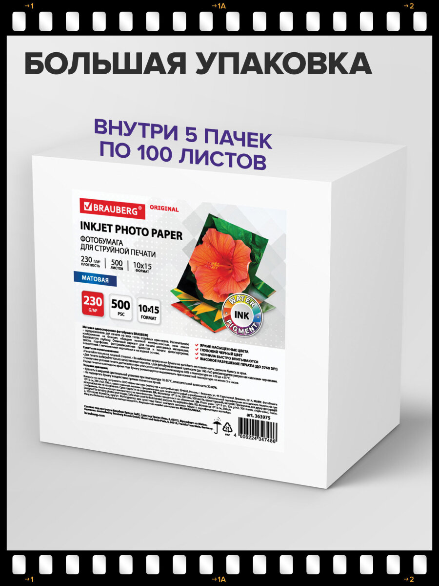 Художественная бумага Brauberg - фото 6
