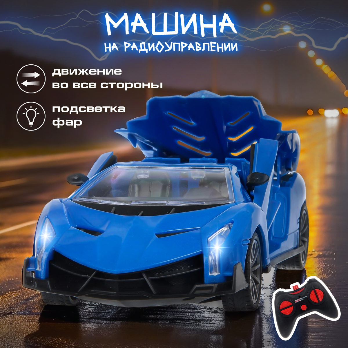 Автомобиль РУ Veld Co - фото 1