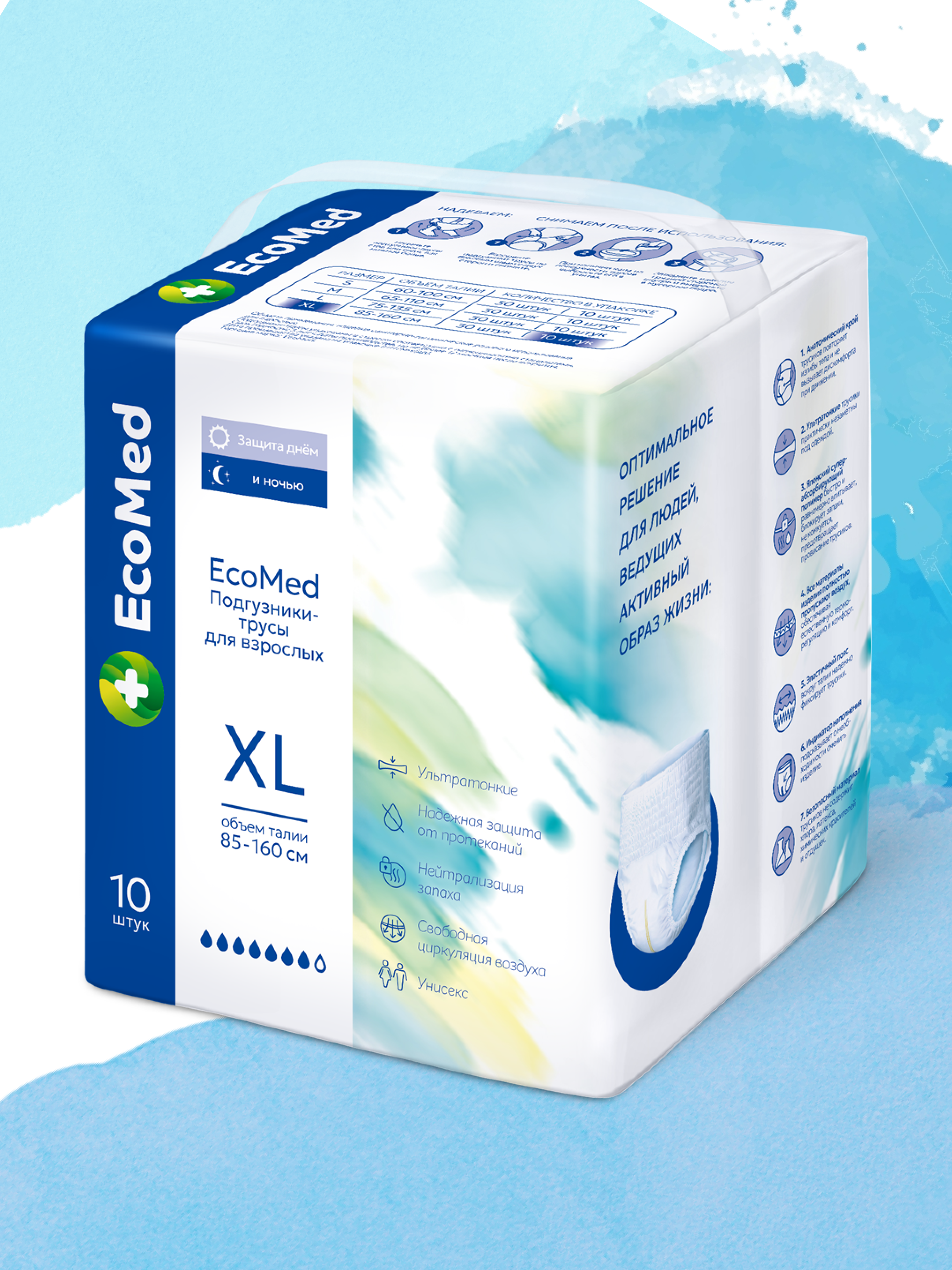 Подгузники для взрослых EcoMed XL 10 шт. - фото 8