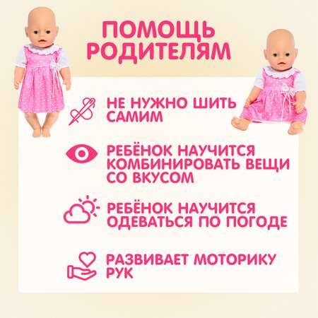 Одежда для кукол Happy Valley