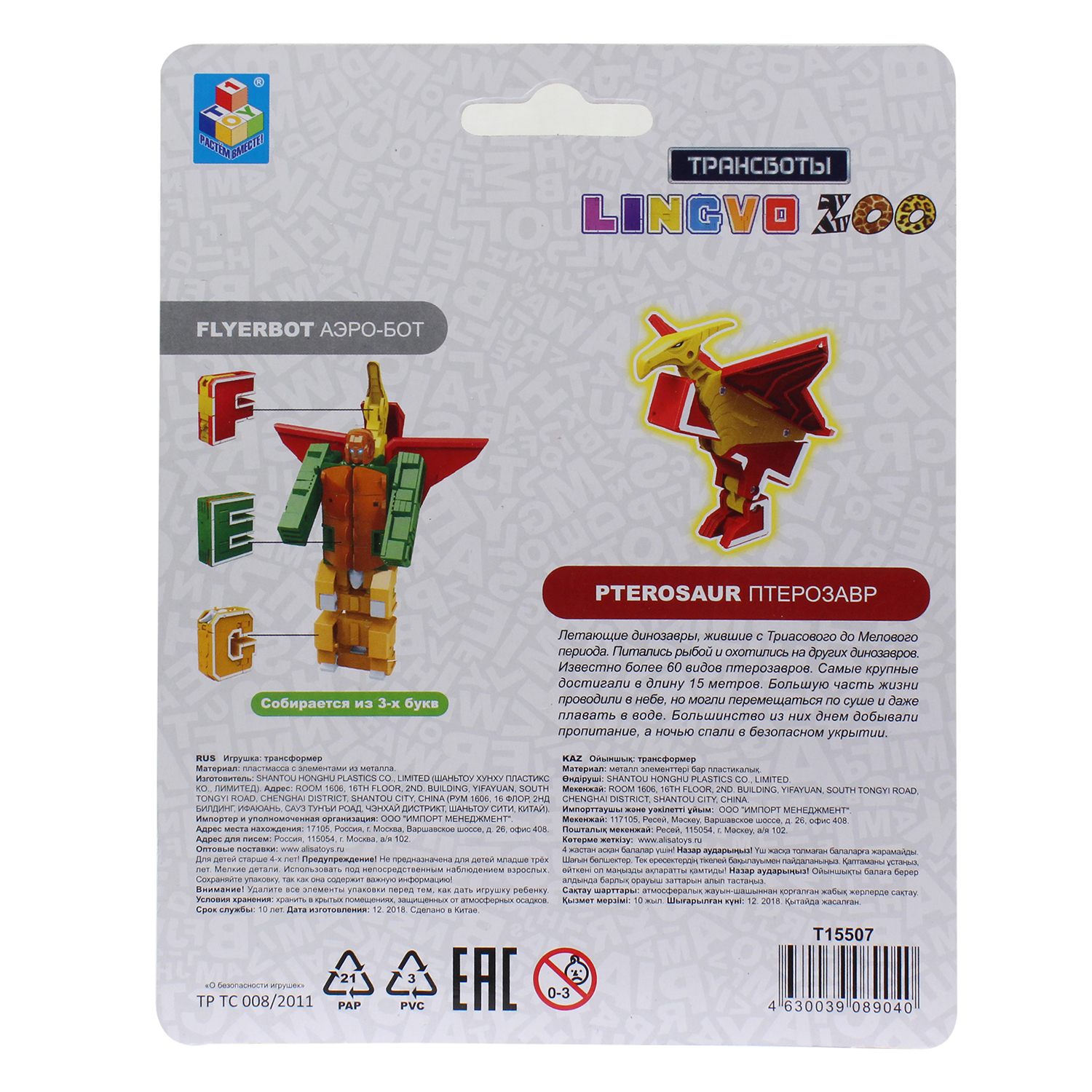 Фигурка 1TOY в ассортименте - фото 21