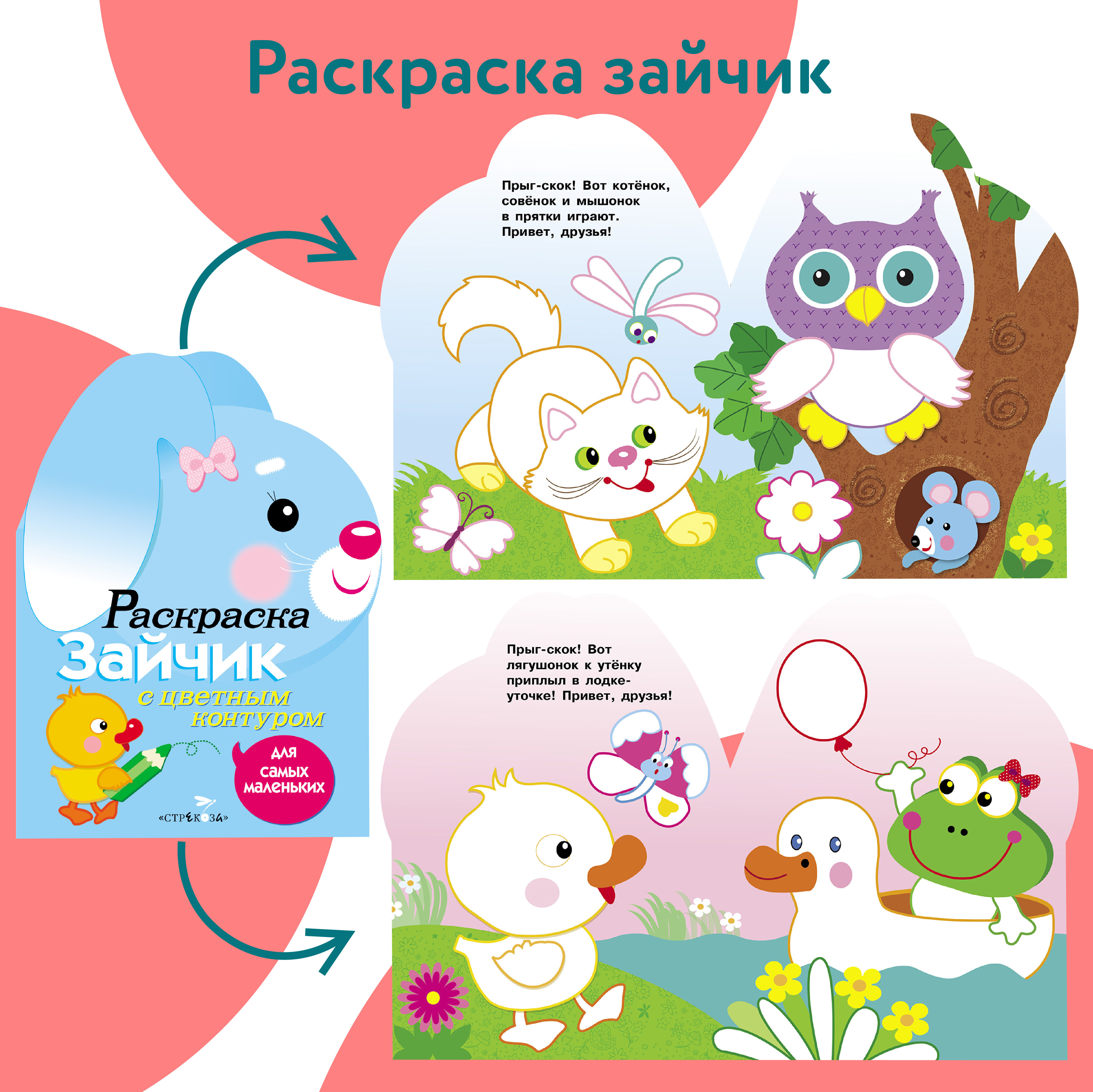 Комплект книг СТРЕКОЗА Развитие ребенка - фото 3