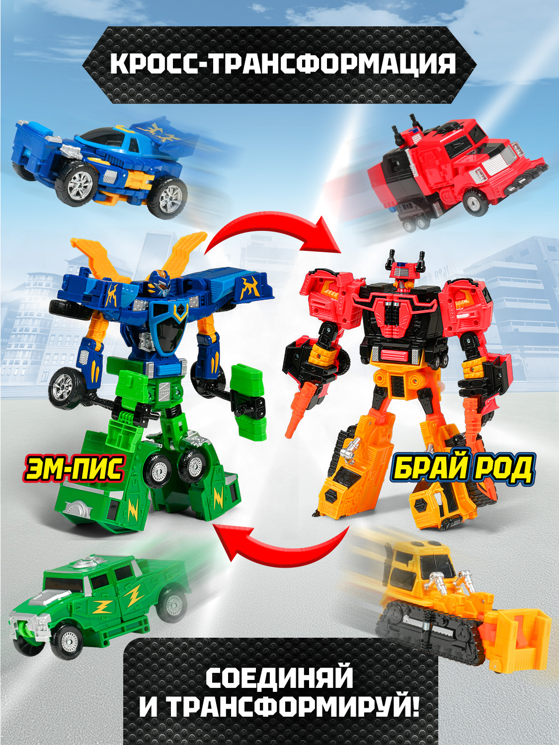 Игровой набор Hello Carbot Mahapeace S5 - фото 28