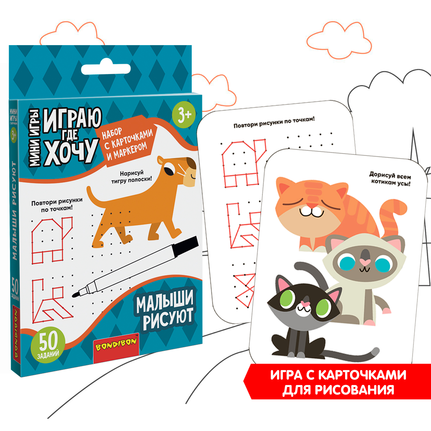 Настольная игра Bondibon в дорогу мини Малыши Рисуют - фото 11