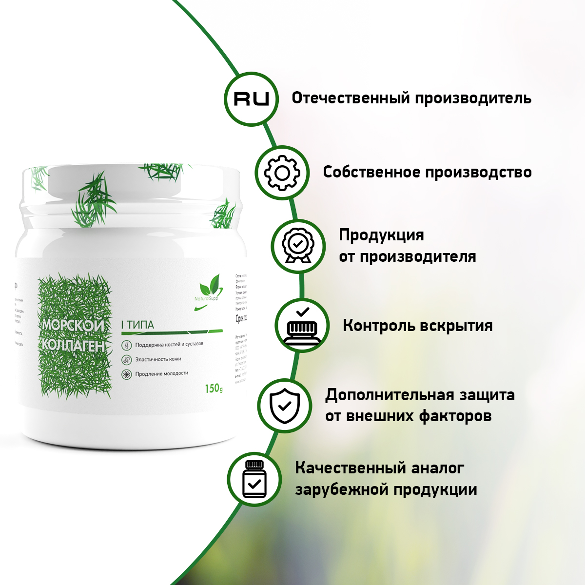 БАД Морской коллаген NaturalSupp Для суставов и связок, кожи и волос 150 г - фото 5