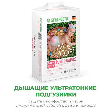 Подгузники Synergetic Pure Nature S 50 шт.