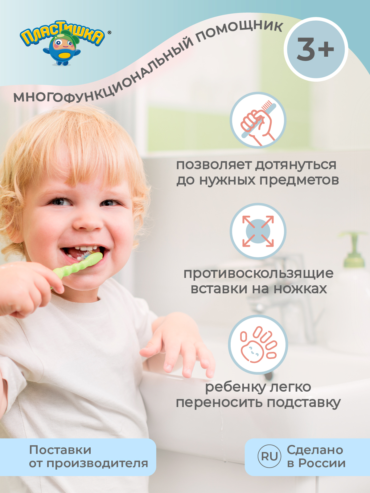 Подставка под ноги Пластишка детская с декором белая - фото 4