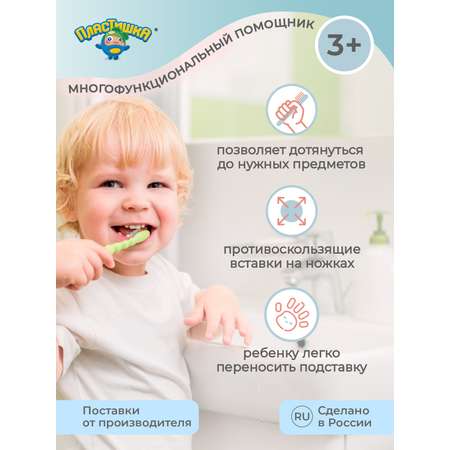 Подставка под ноги Пластишка детская с декором белая