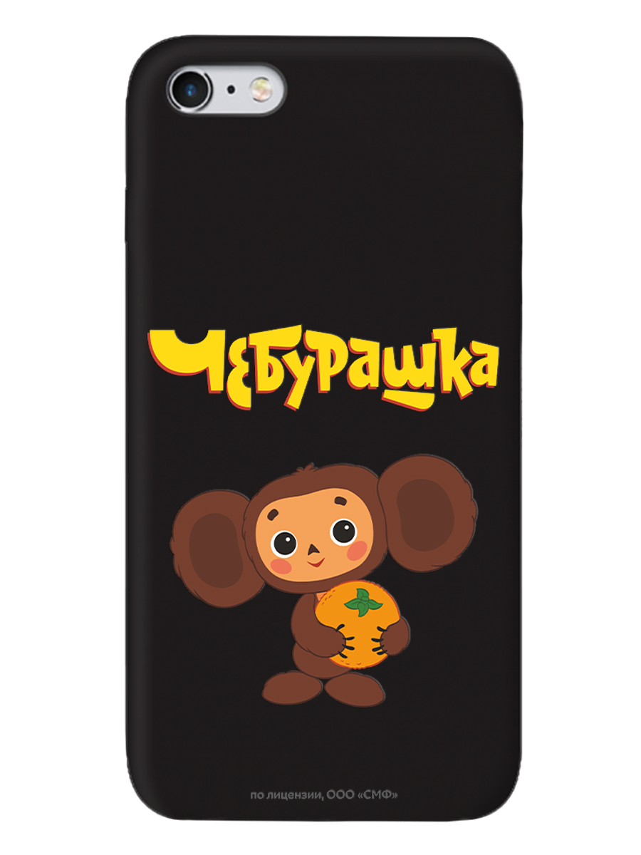 Силиконовый чехол Mcover для смартфона Apple iPhone 6S Союзмультфильм Друг детства - фото 1