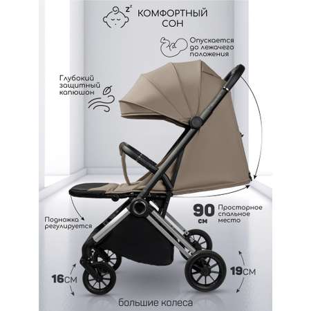 Коляска прогулочная Amarobaby Handy бежевый