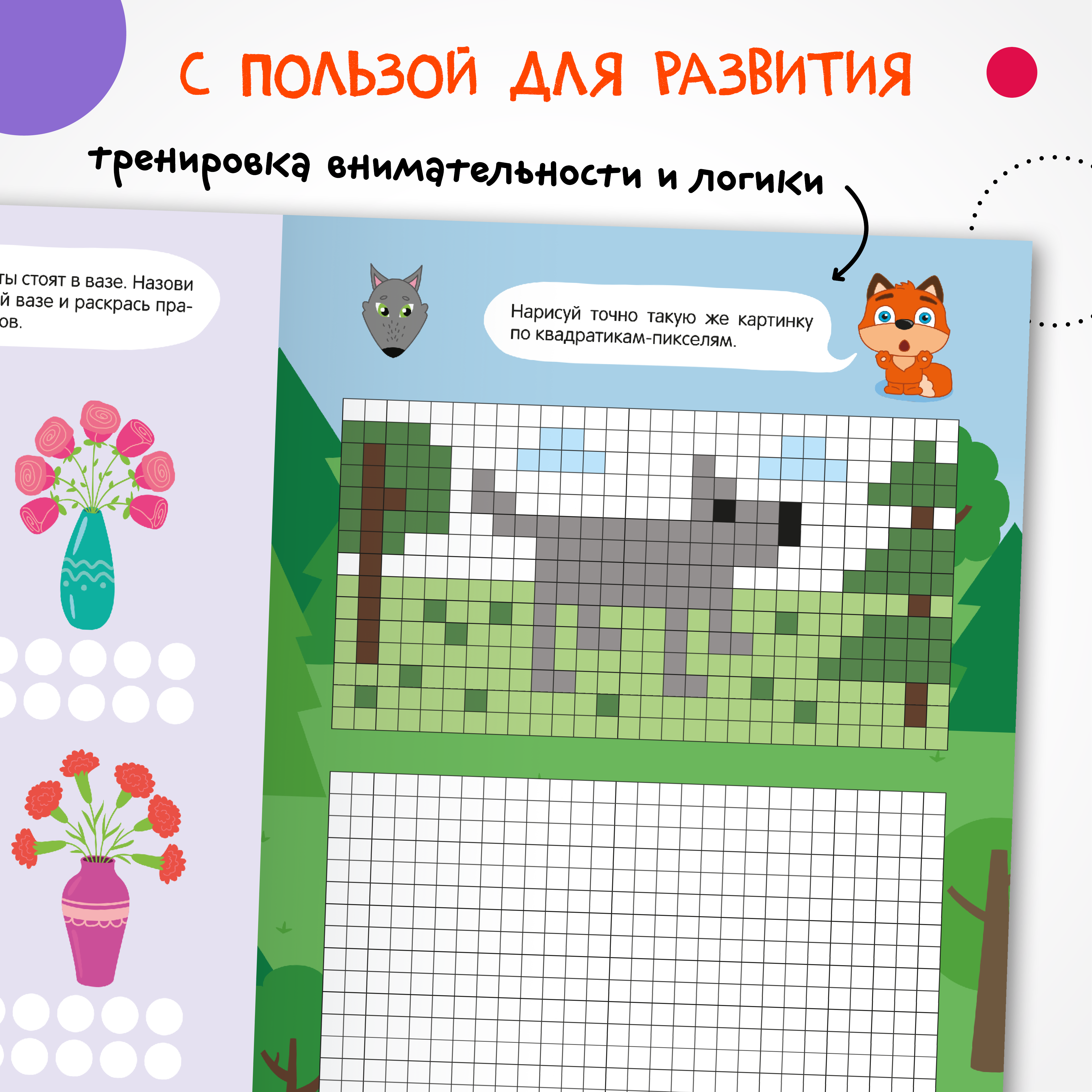Книга МОЗАИКА kids Занимательные активити Играем с лисенком - фото 9