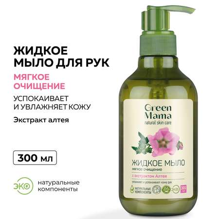 Мыло жидкое Green Mama 300 мл