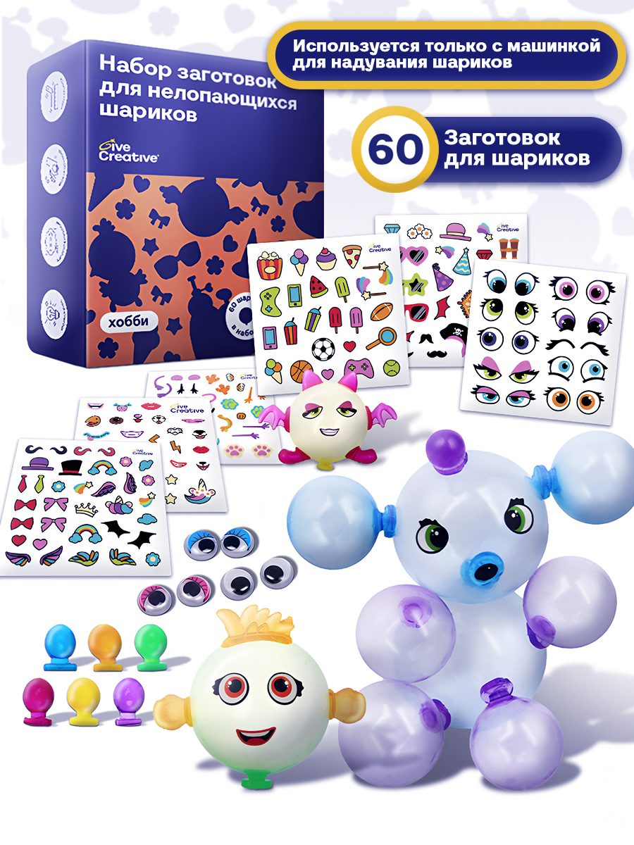 Мыльные пузыри Give Creative шарики для машинки - фото 1