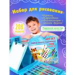 Набор для рисования Пифагор Тигренок 208 шт.