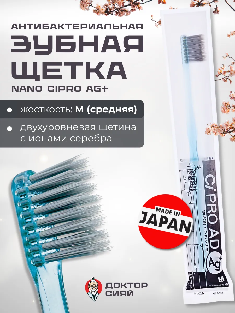 Зубная щетка классическая Доктор Сияй Ci Medical от 12 лет 1 шт. - фото 1