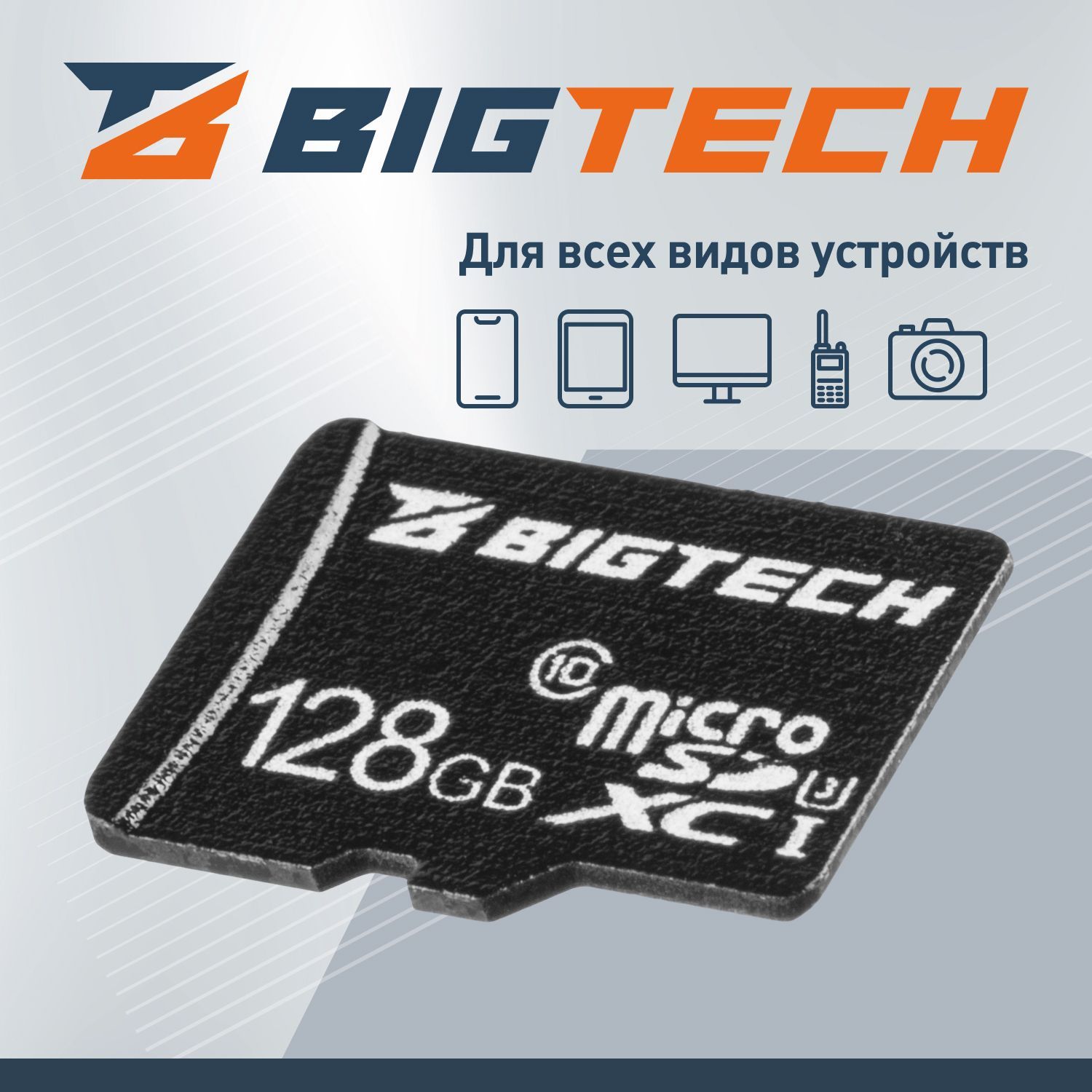 Карта памяти BIGTECH UMSDC-003 - фото 1