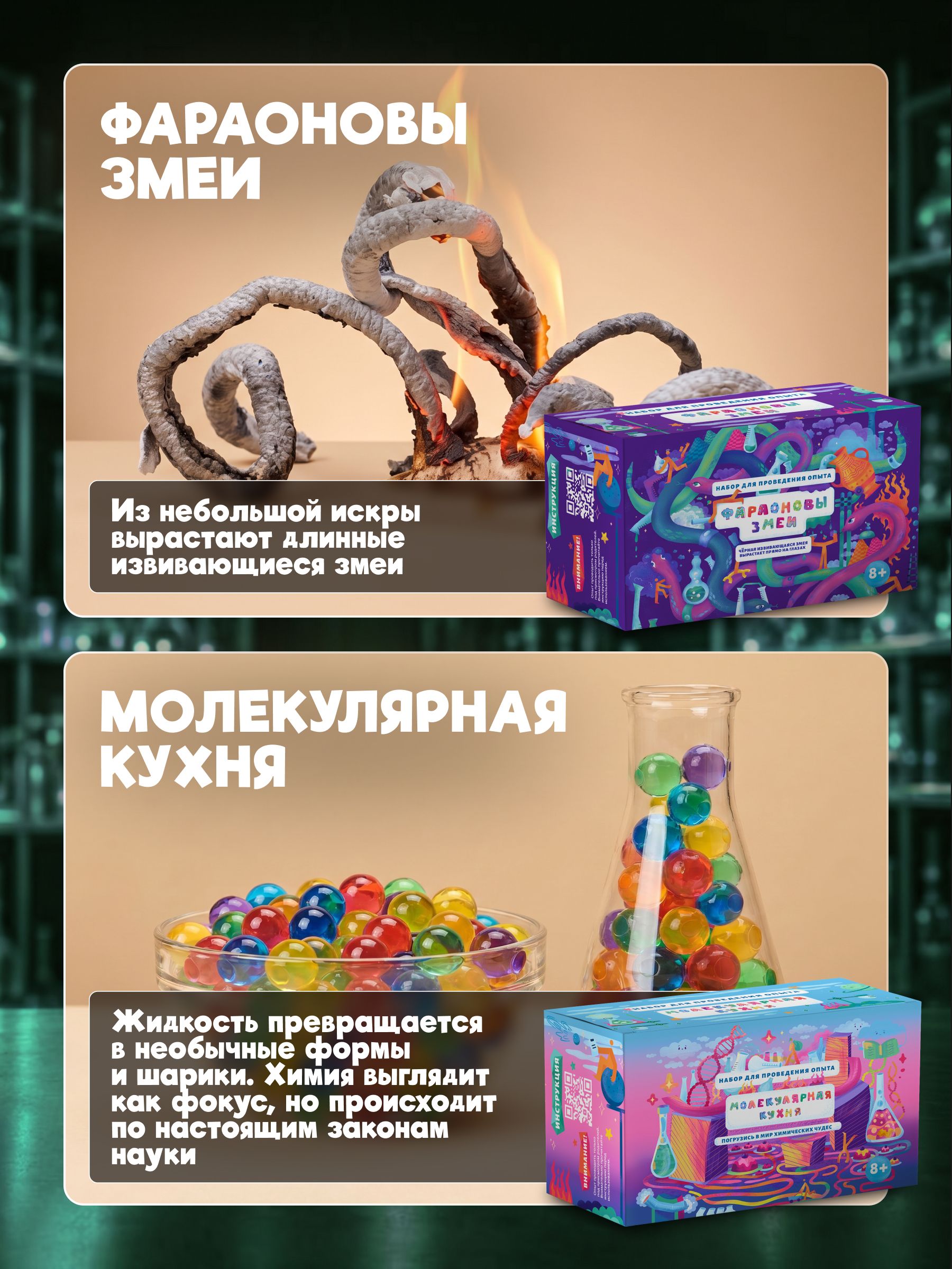 Набор для опытов Наукасити Опытники 8 в 1 - фото 8