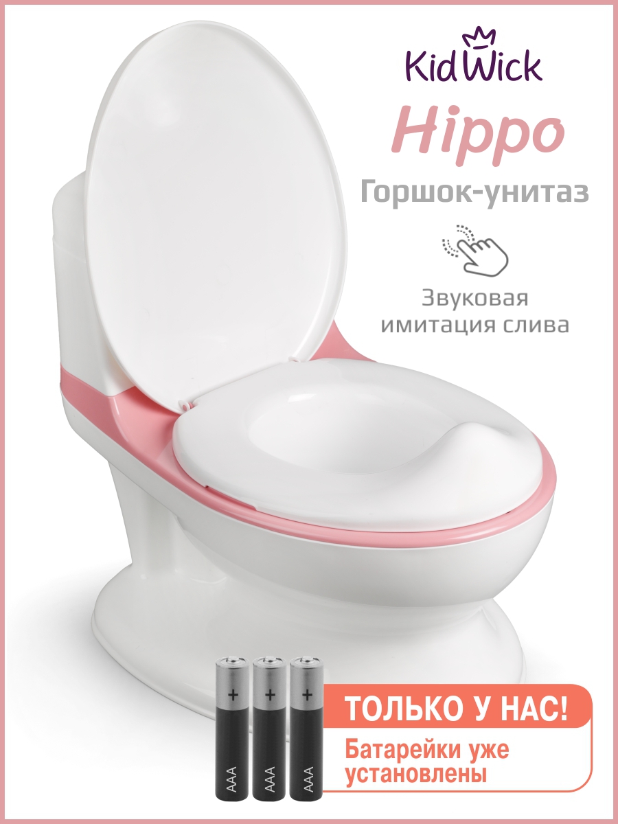 Горшок KidWick Hippo музыкальный розовый - фото 1