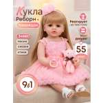Кукла пупс KykliReborn Лилиан высота 55 см