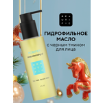 Масло BEAUTIFIC Porifier 150 мл