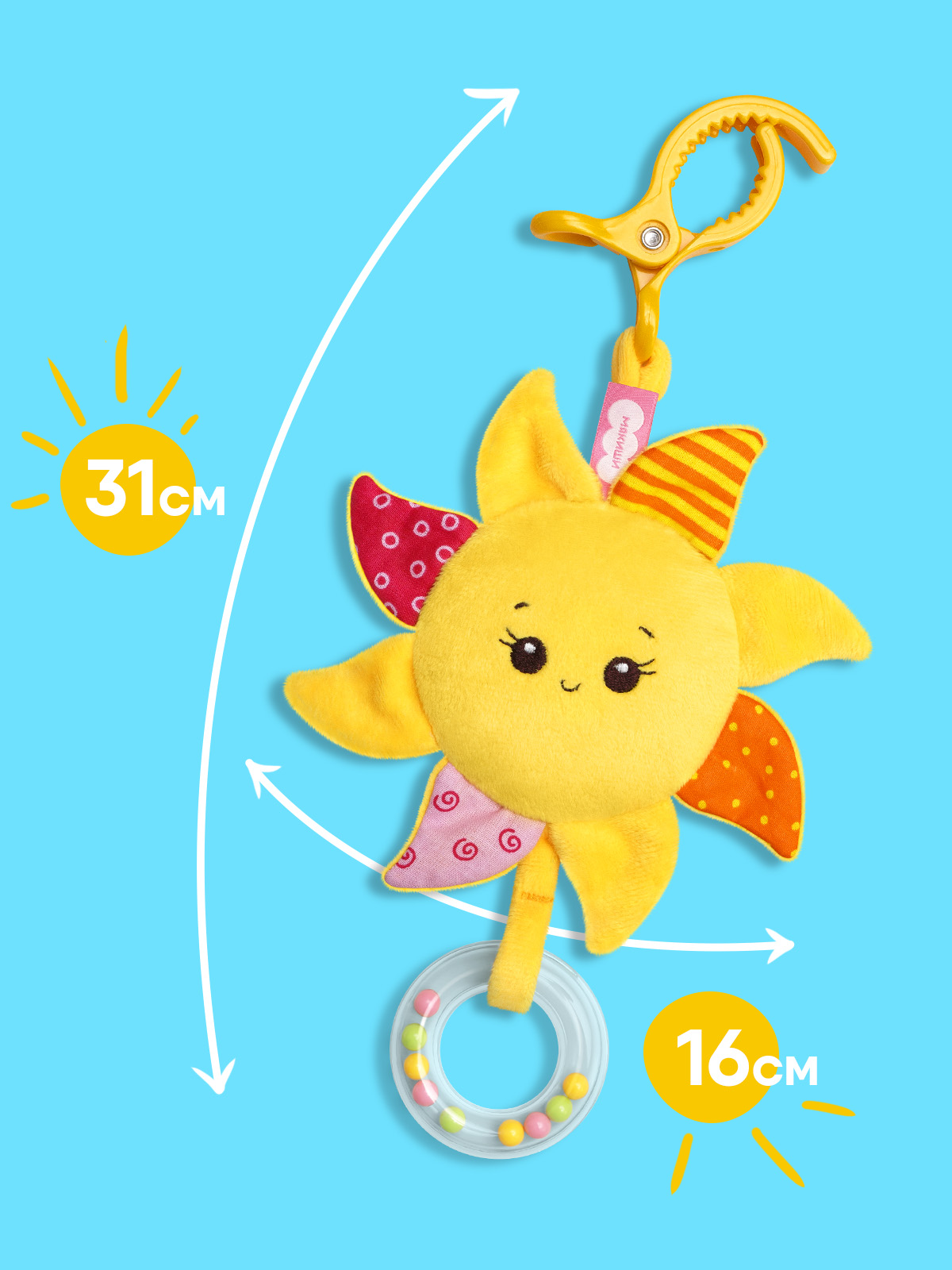 Игрушка Мякиши подвеска Солнышко - фото 2