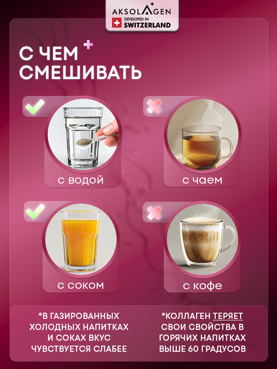 Морской коллаген 1 2 3 типа AKSOLAGEN с экстрактом шиповником - фото 16
