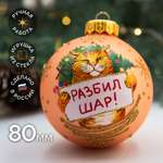 Елочное украшение Коломеев ручная работа