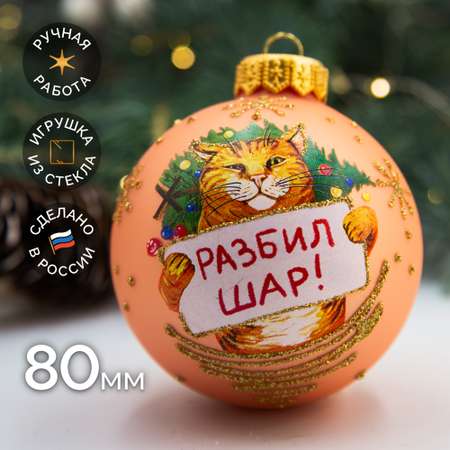 Елочное украшение Коломеев ручная работа