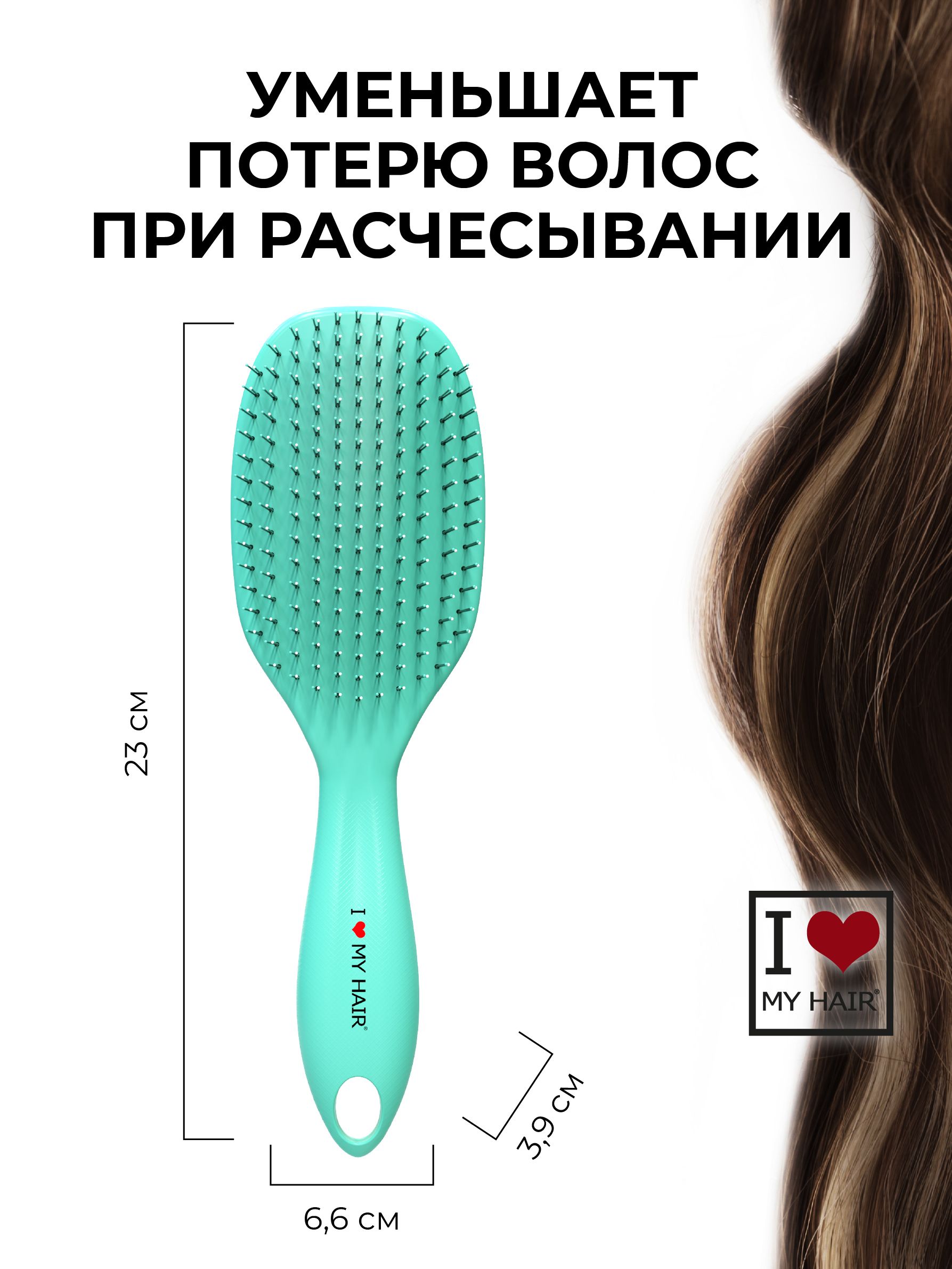Массажная расческа I LOVE MY HAIR - фото 4