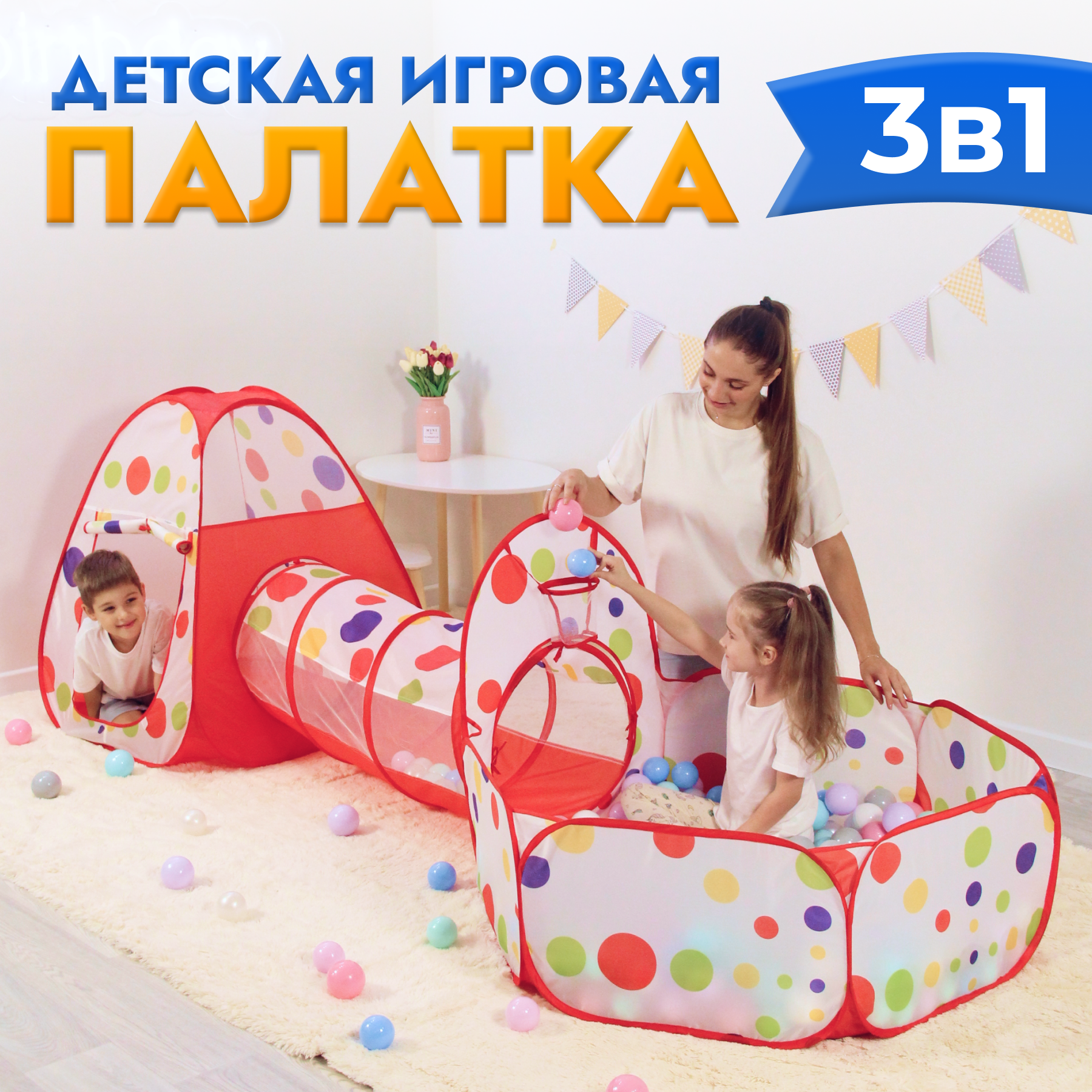 Палатка Gremlin 3в1 красная - фото 1