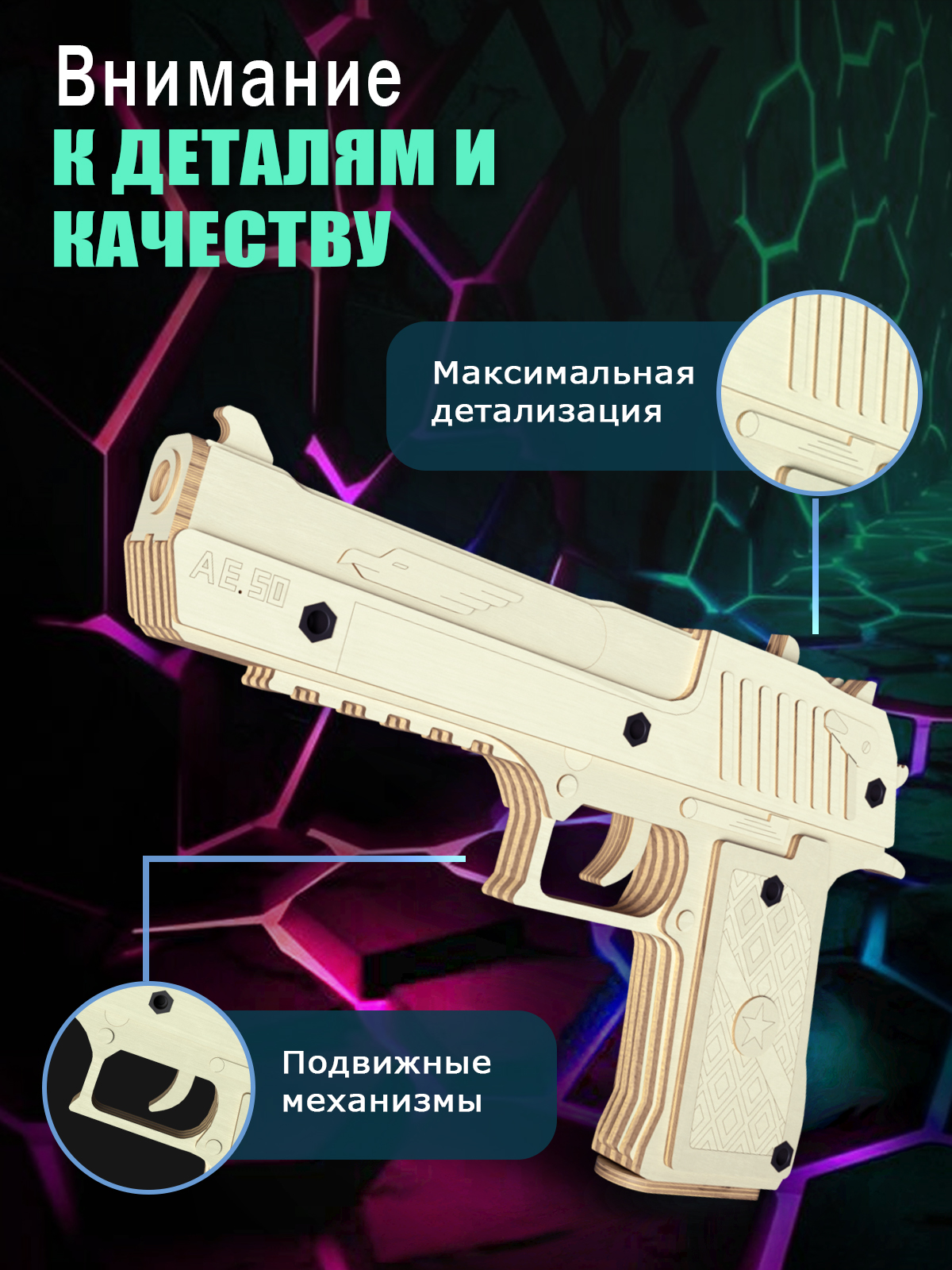 Конструктор PalisWood Пистолет деревянный - фото 3