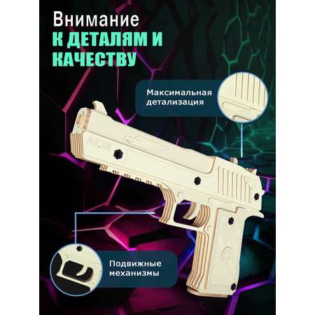 Конструктор PalisWood Пистолет деревянный