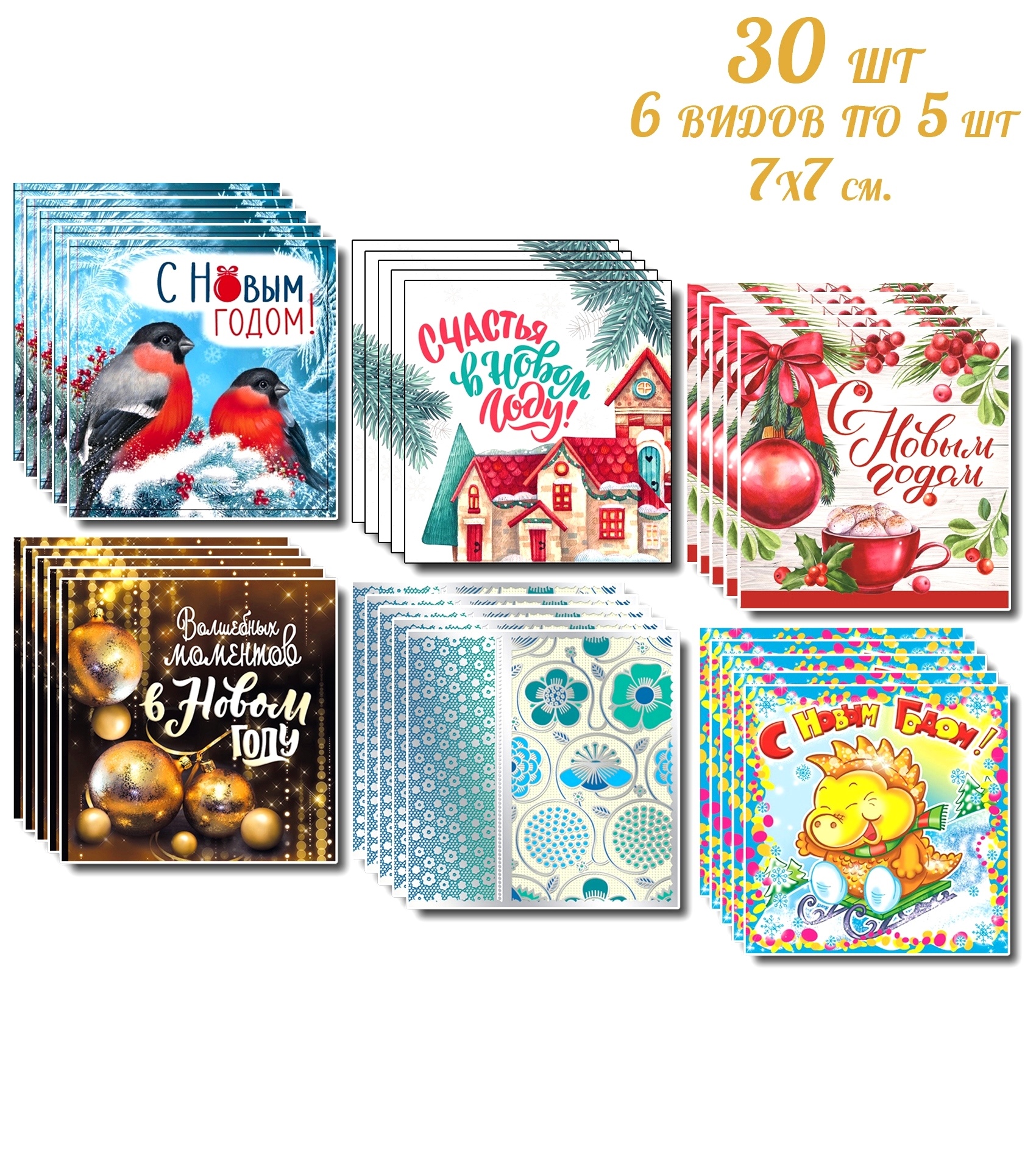 Открытки ТЦ Сфера Новогодние мини открытки - фото 1