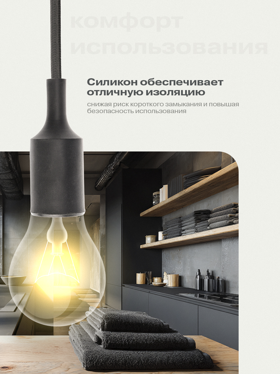 Патрон силиконовый REXANT E27 со шнуром 1 м черный - фото 4